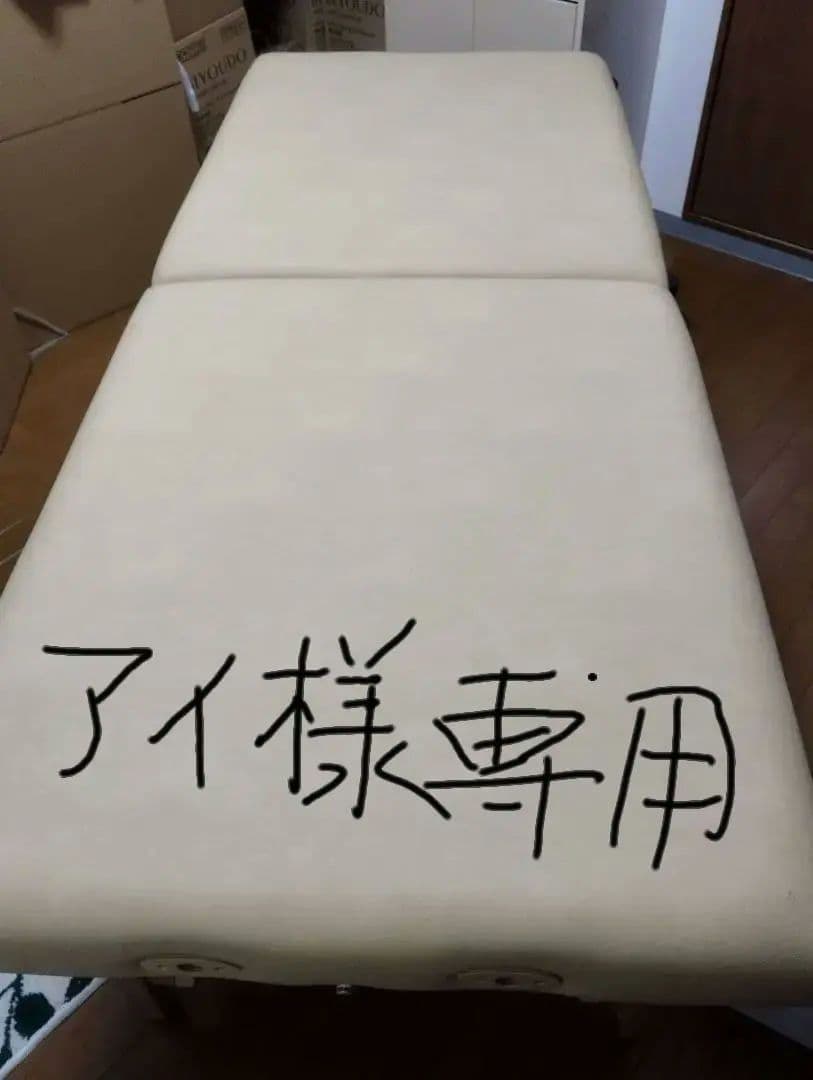 ノマドマッサージベッド