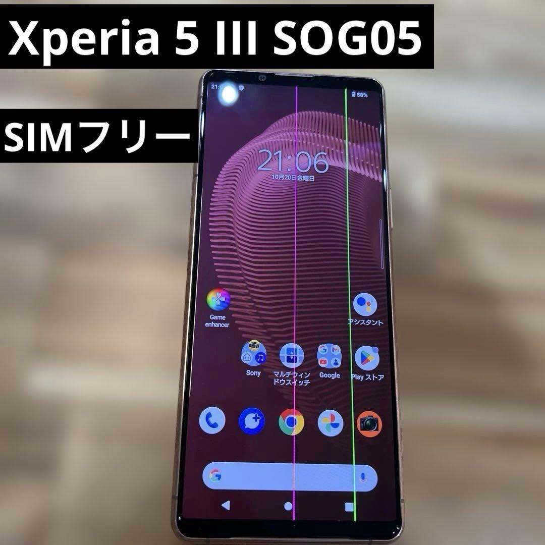 K1635. Au SIMフリーXperia 5 III SOG05