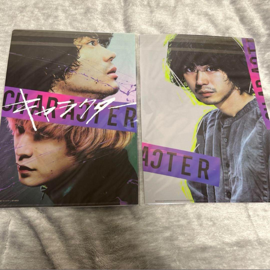 映画『キャラクター』 グッズセット