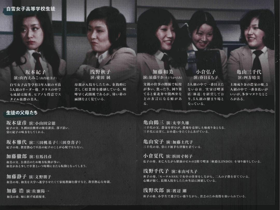 【送料無料】NA－34　高校教師 ＜HDリマスター版＞　【DVD】