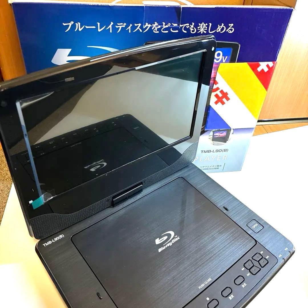 ☆最終値下げ☆山善　ポータブルブルーレイプレーヤー　 付属品未開封