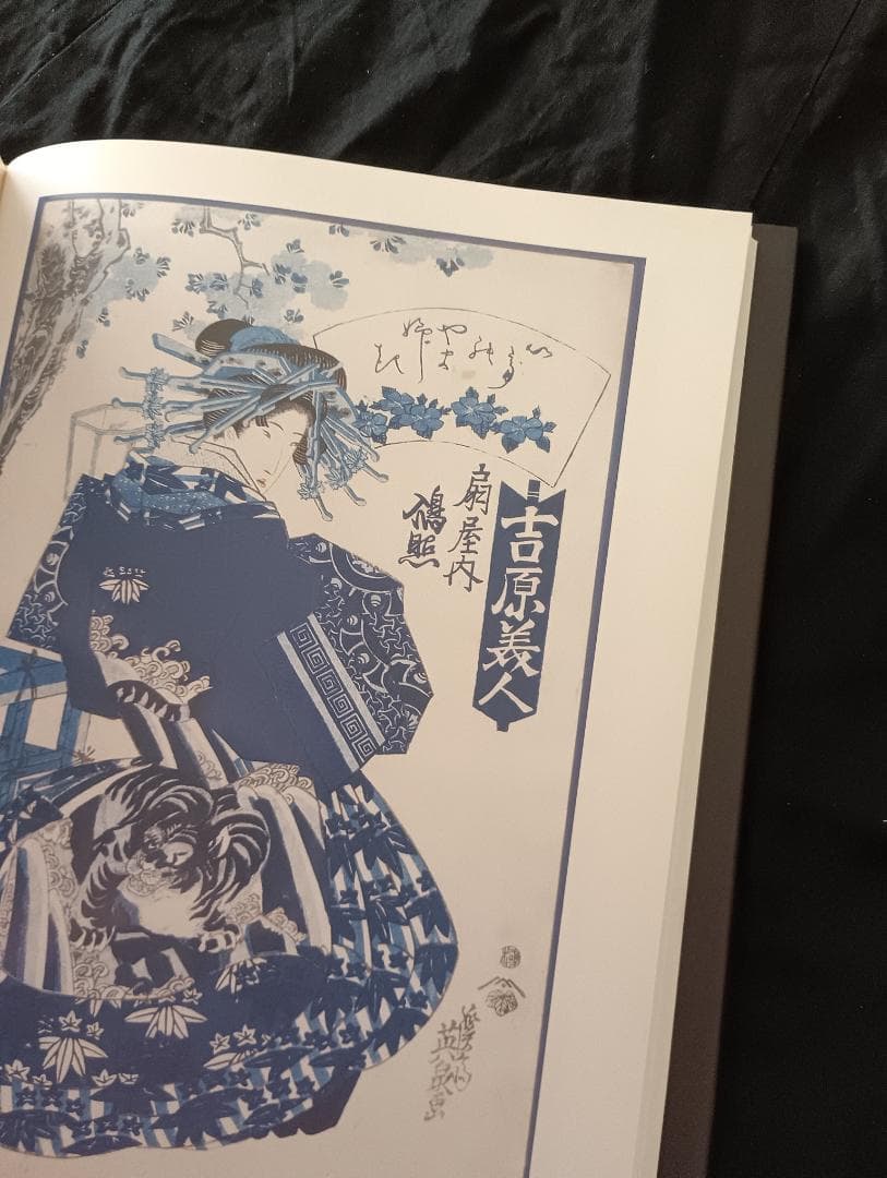 L'ESTAMPE JAPONAISE 日本の版画　NELLY DELAY