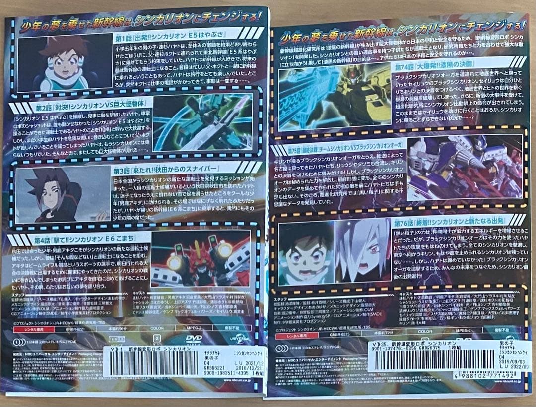 新幹線変形ロボシンカリオン 全25巻（全76 話）+劇場版 DVD