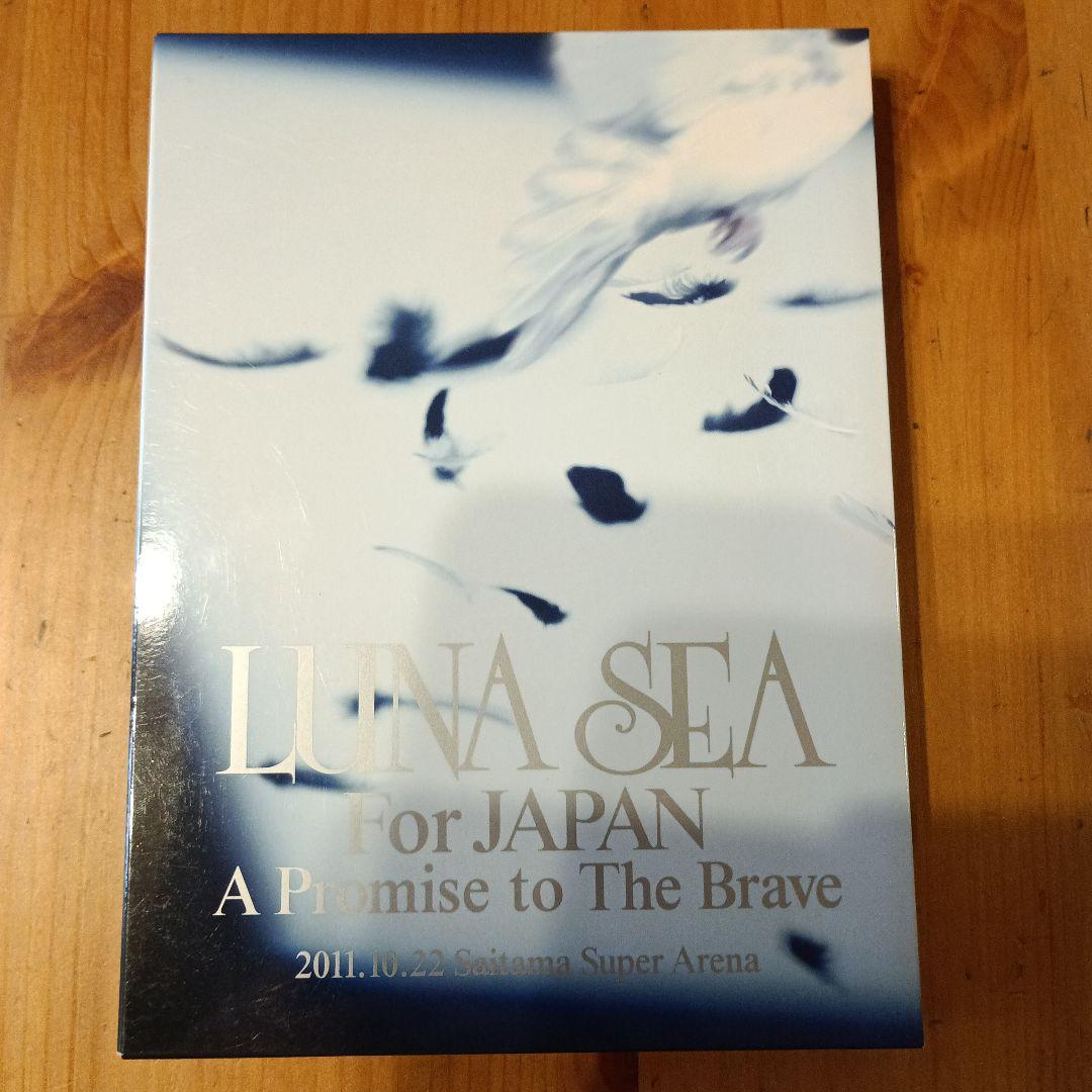 LUNA SEA/LUNA SEA For JAPAN A Promise t…