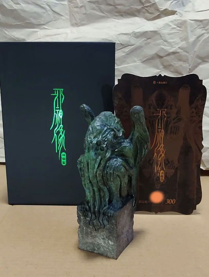 た*ま様 クトゥルフ座像・邪神像 ブロンズ像 米山啓介　sumart