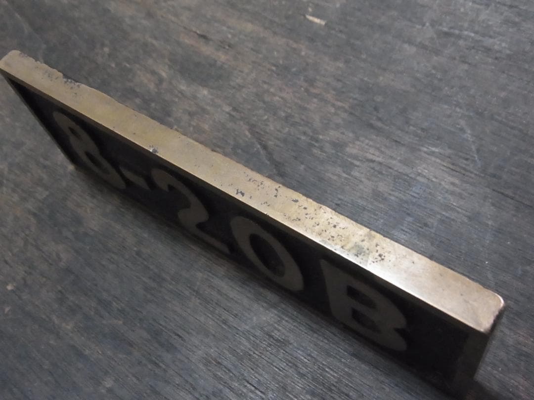 蒸気機関車　銘板　8-20B　炭水車形式銘板　D51