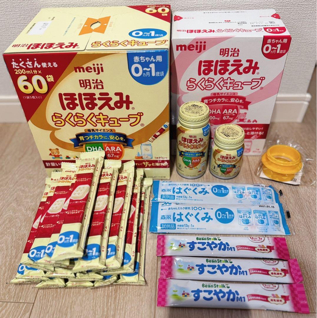 TKHS明治 ほほえみ らくらくキューブ 105包のみ！