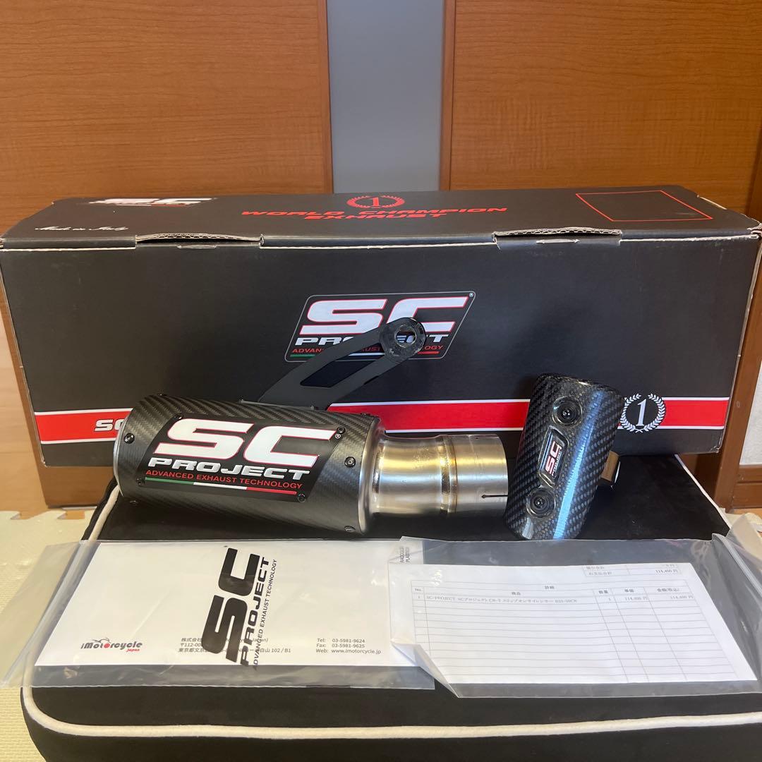 M1000R SC PROJECT CR-Tカーボンスリップオンマフラー