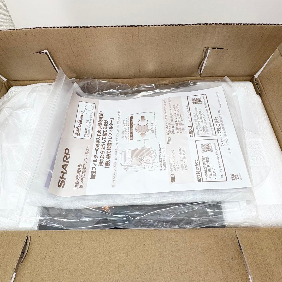 未使用 2025年製 SHARP KC-U50-W 加湿空気清浄機