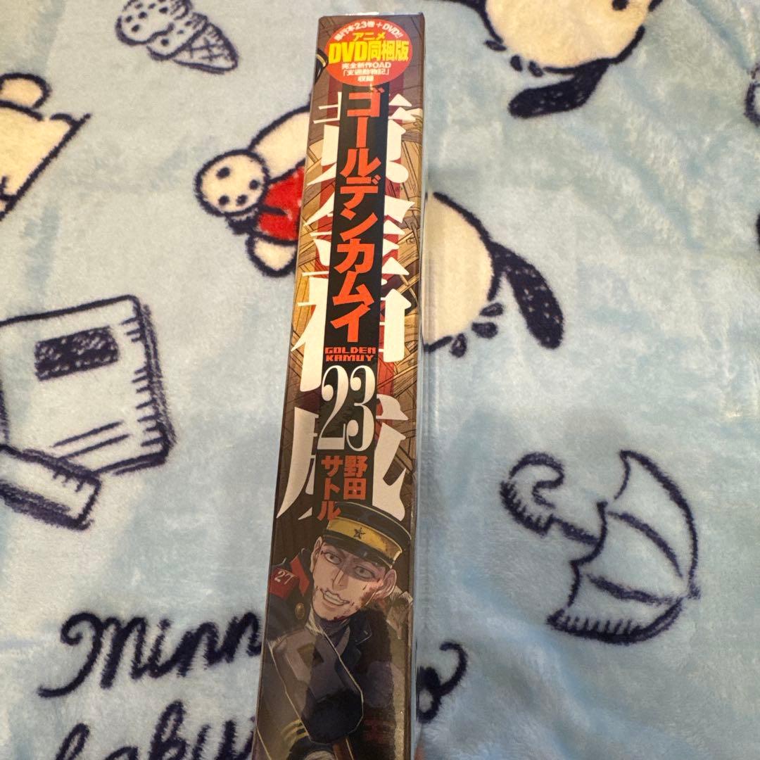 ゴールデンカムイ 23巻 アニメDVD同梱版【支遁動物記】