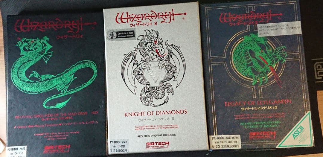 【Pc8801 】Wizardry1～3(ジャンク)
