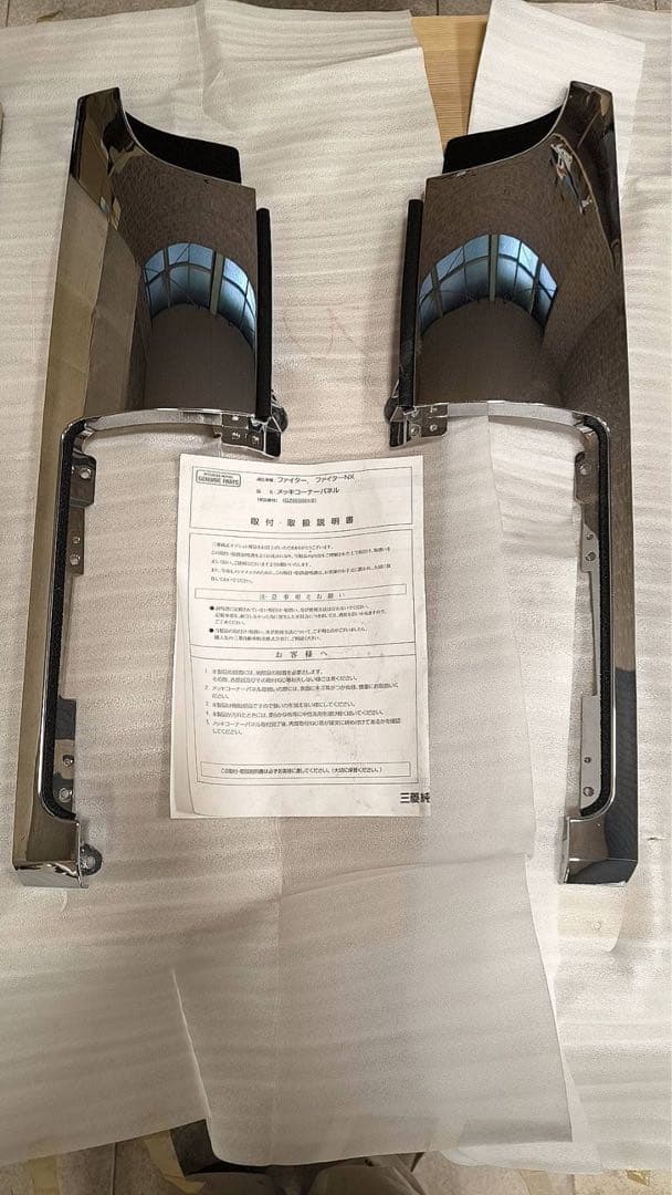 NEWファイター 純正メッキ コーナーパネル コーナーカバー 左右セット