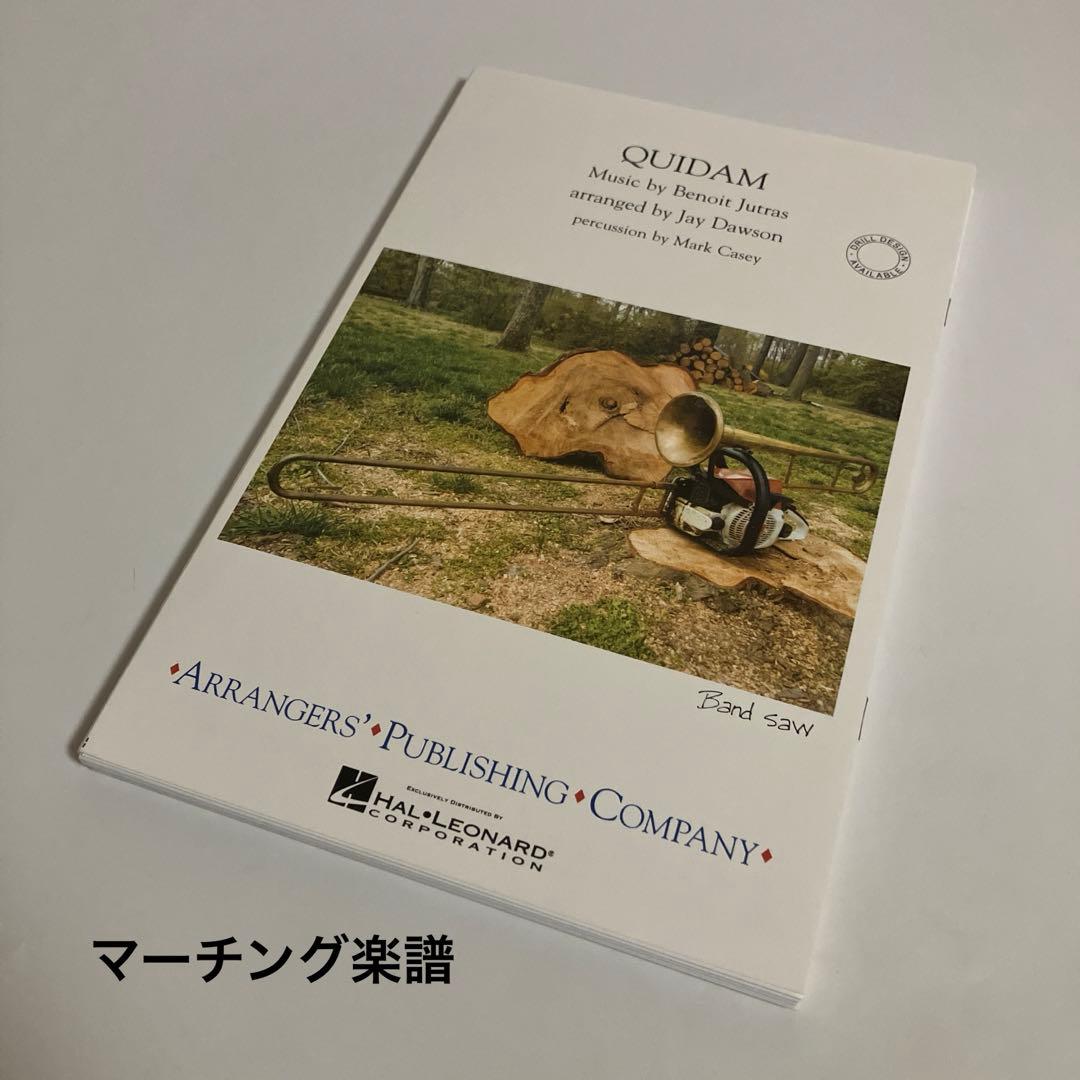 マーチング楽譜　キダム（シルク・ドゥ・ソレイユ：キダム）　ジェイ・ドーソン