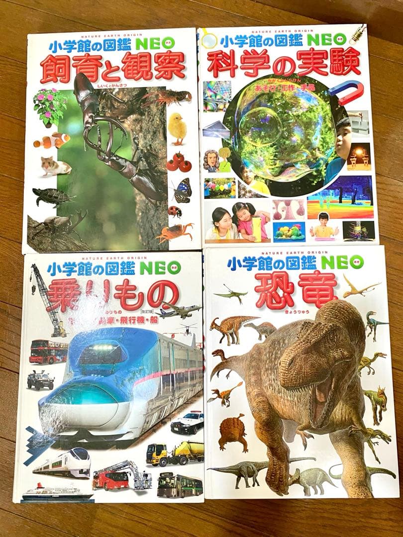 小学館の図鑑 NEO他　19冊セット