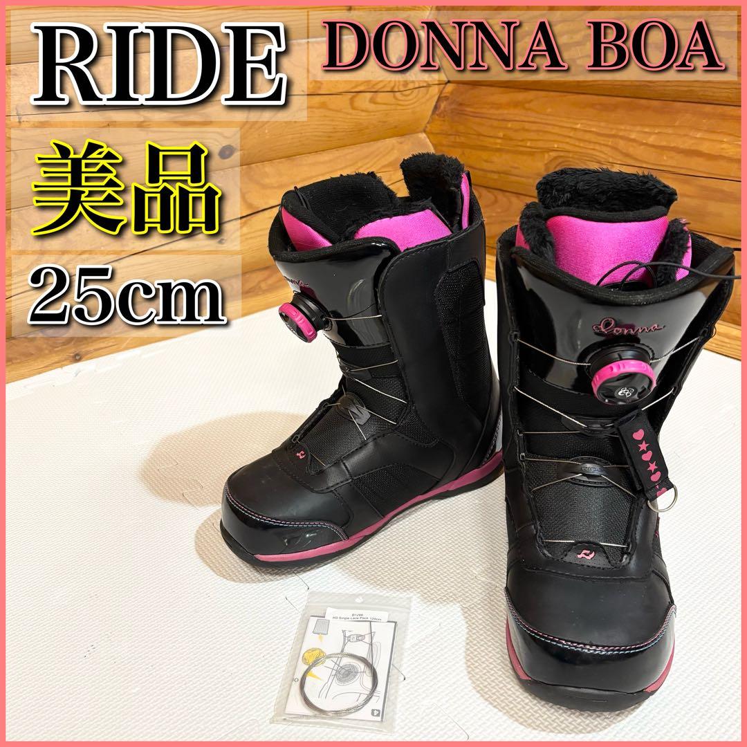 【美品】RIDE ライド DONNA スノーボード BOA 25cm レディース