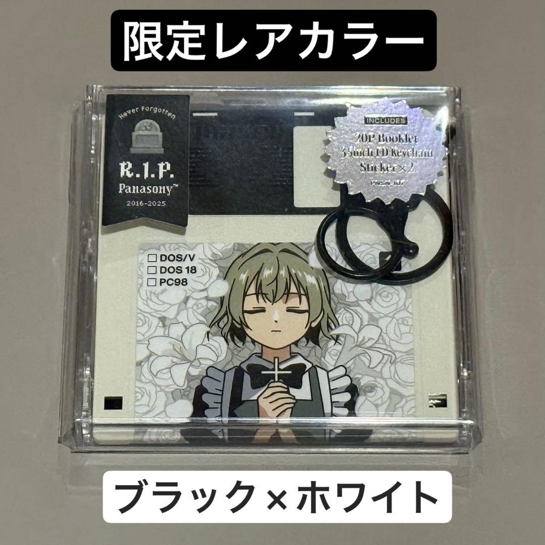 限定レアカラー Panasony C107 R.I.P. パナソニー 同人誌