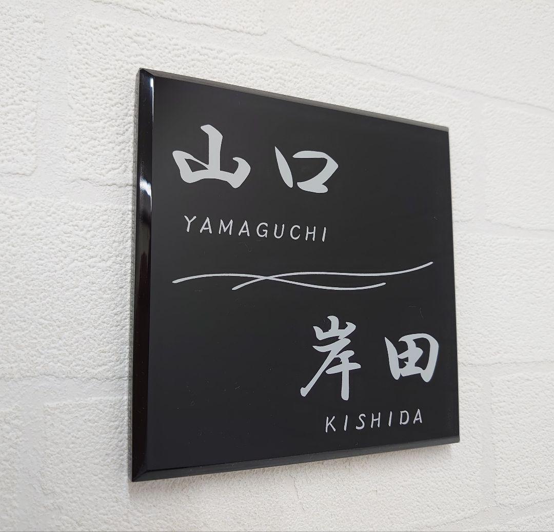 のり＊二世帯向けシンプルモダンアクリル表札＊透明45度斜めカット＊ＵＶ印刷