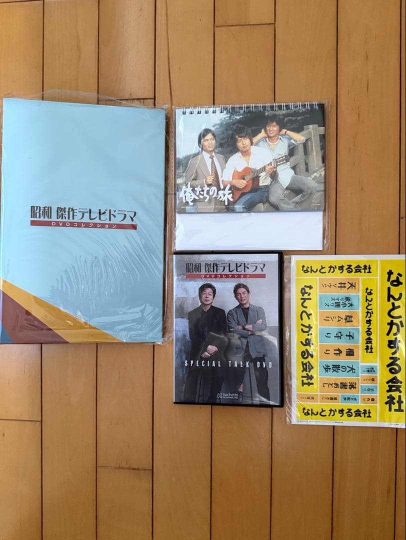 俺たちの旅 中村雅俊『昭和 傑作テレビドラマ DVDコレクション』特典商品