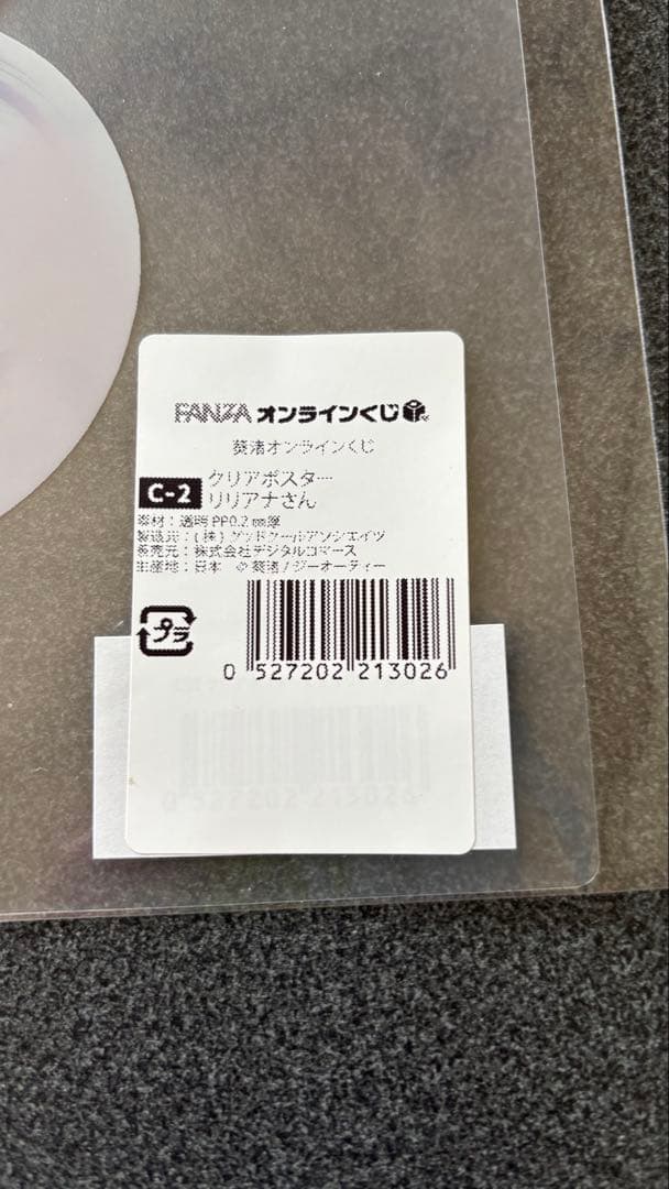 葵渚 アネットさんとリリアナさんポスター