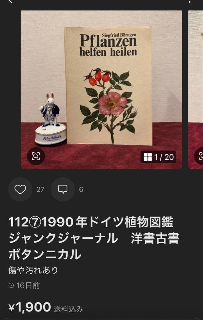 ❤️ Claire 様5冊おまとめ専用 112⑦1990年ドイツ植物図鑑