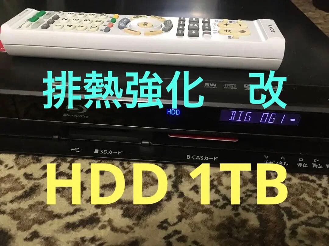 神機CMスキップ・W録画　三菱DVR-BZ240改HDD 1TB排熱強化