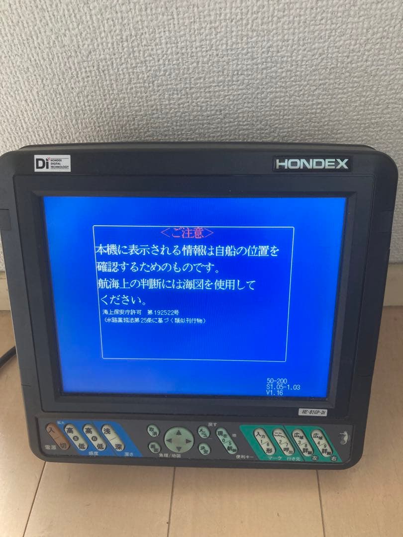 HONDEX HE-81GP-Di 8.4型