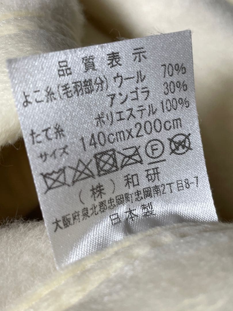 織布美人 毛布 ウール アンゴラ 未使用