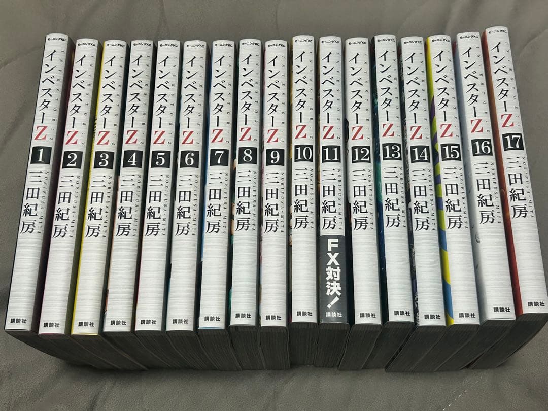 インベスターZ 全17巻 田紀房