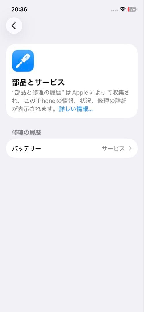 iPhone12pro SIMロック解除済み