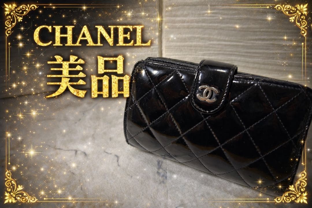 本日のみ値下げ　CHANEL エナメル マトラッセ 二つ折り財布 ブラック