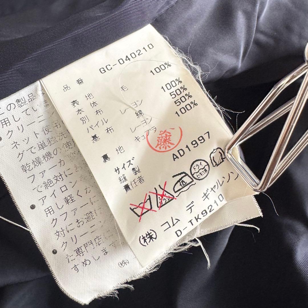 コムデギャルソン　AD1997　ロングコート　紺色　ビッグカラー　ファー