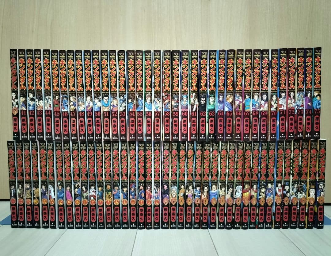 【美品】キングダム 全巻セット 1-75巻