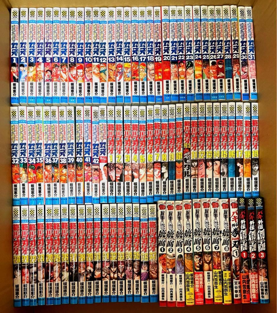 バキ全巻セット　グラップラー刃牙　バキ　範馬刃牙　刃牙道　バキ道　等計163冊
