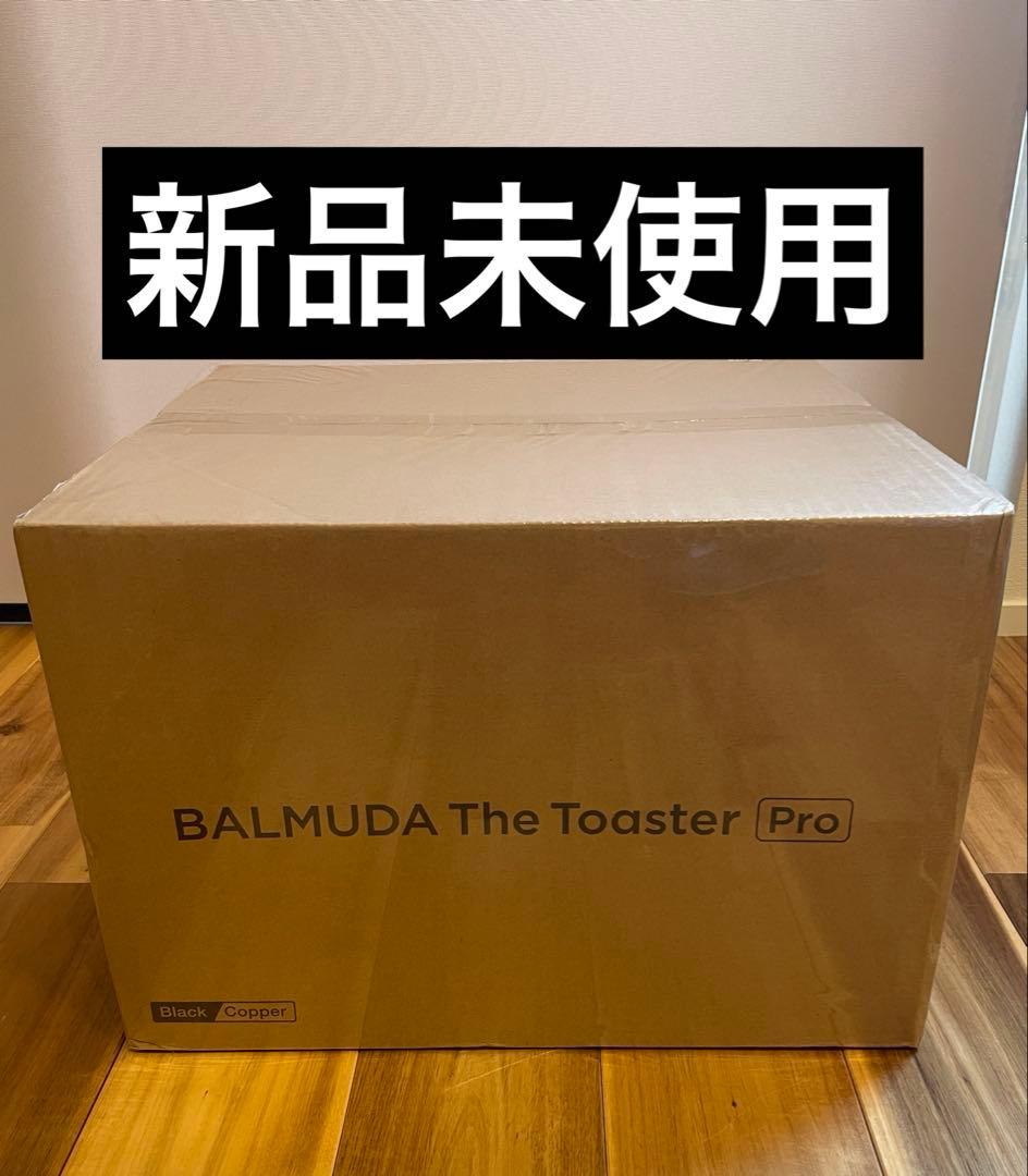 【新品】BALMUDA The Toaster Pro K11A-SE-BK 黒